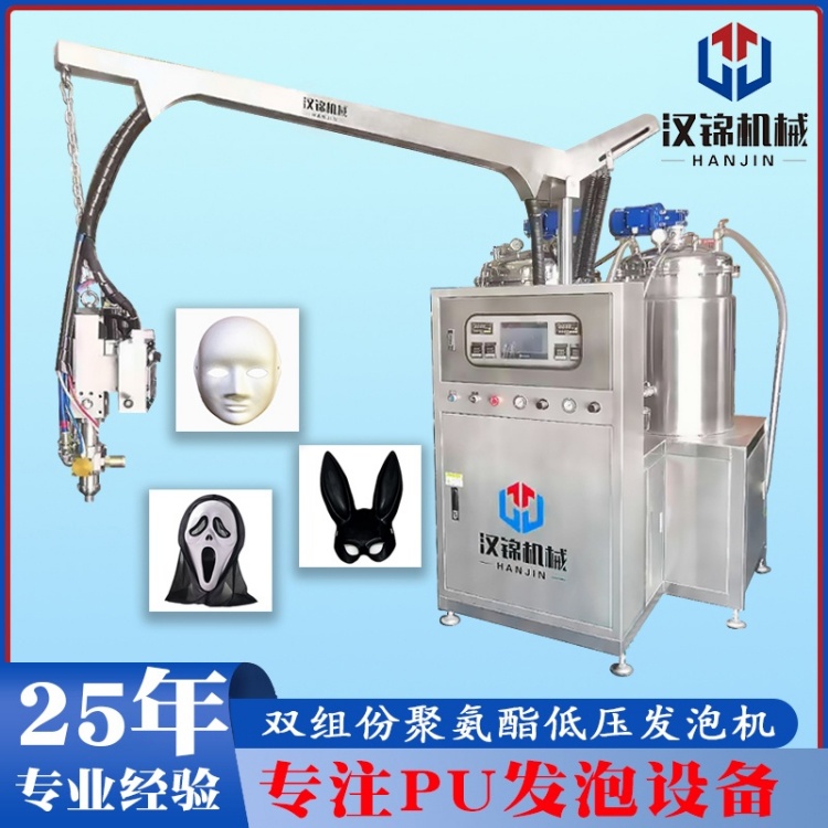 汉裕鑫供应PU聚氨酯U型枕聚氨酯发泡机 经济型低压发泡机