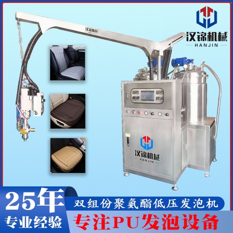 汉锦聚氨酯硬泡PU发泡机 聚氨酯生产设备厂家