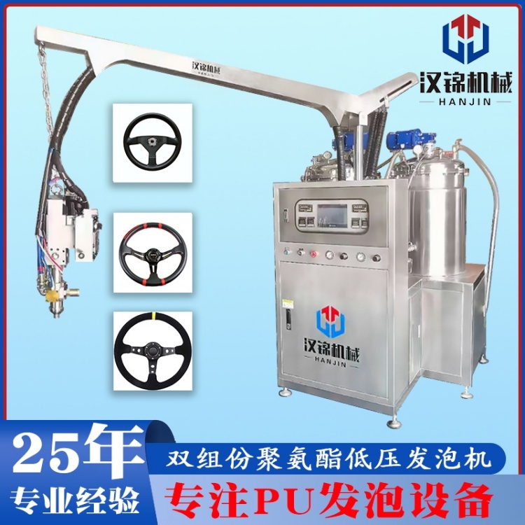 供应优质可定制PU浇注机 鼠标垫防滑垫鞋垫轮子专用