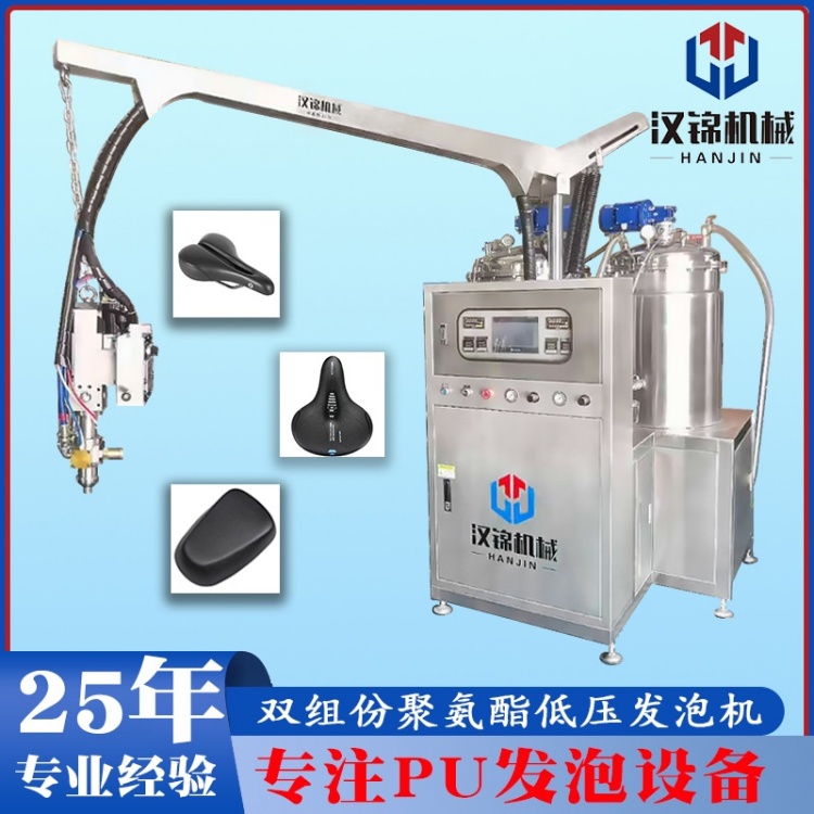 深圳发泡机厂热销PU发泡鞋底聚氨酯发泡设备 计量精准搅拌均匀