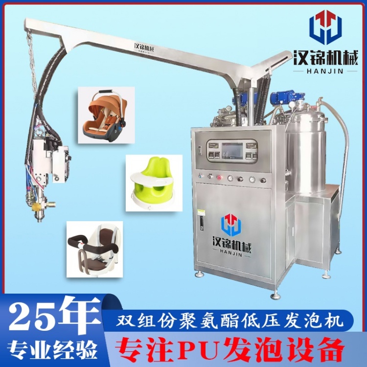 聚氨酯发泡设备