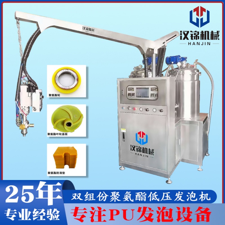 广东聚氨酯发泡机